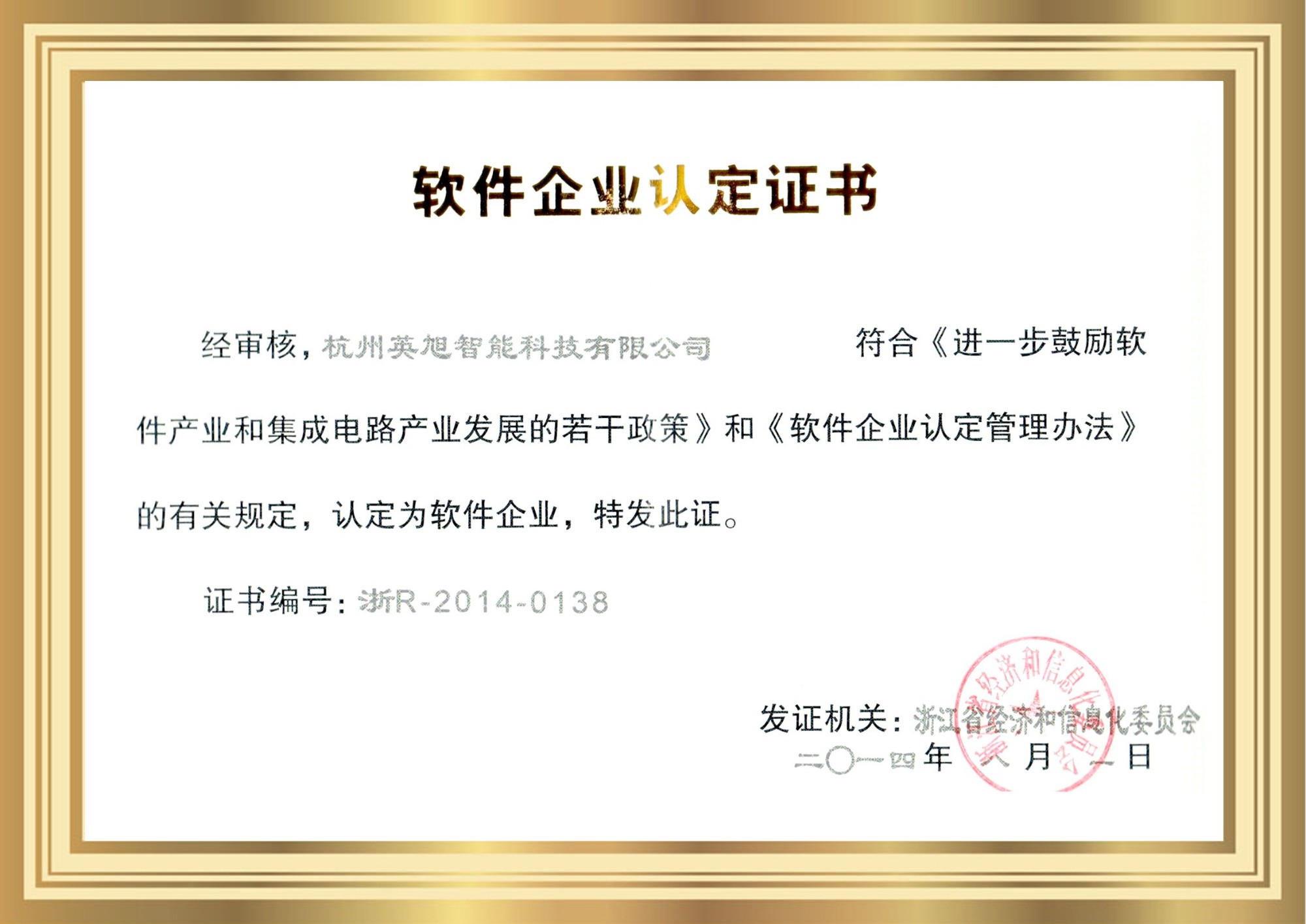 電梯貓,電梯衛(wèi)士,智慧電梯,智能家居,物聯網控制器